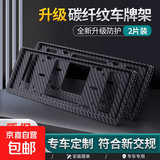 汽车车牌边框新交规车牌架牌照框车牌套牌照套通用保护框装饰改装 【蓝牌对装】减震垫+螺丝 【丰田】ABS碳纤纹/双层
