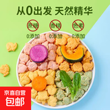 1一2宝宝吃的高钙动物儿童饼干健康营养零食不添加蔗糖小吃不上火 高钙动物饼干120g/3罐