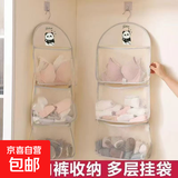 女士手提袋子收纳学生宿舍收纳衣柜内衣内裤挂袋悬挂式网兜手提袋 1个装【熊猫三层挂袋】