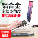 笔记本支架N3折叠升降散热底座平板电脑散热器便携桌面支撑架 7档金属银色