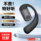 【智能数显】车载耳挂式运动无线蓝牙耳机运动降噪高音质B01数显 黑色单耳-高配-蓝牙5.4+无感延迟