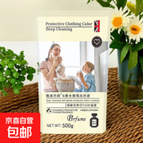 10斤香水洗衣液强去污持久留香72小时母婴幼儿洗衣凝露内衣洗涤剂 1斤小袋