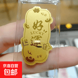招财猫财神财库水贝黄金手机贴足金999金片创意贴纸礼品礼物 好运
