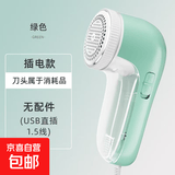 【多多top1】毛球修剪器家用去球器去毛球器剃毛器打毛器去球器衣服除毛器剃毛机毛衣宠物粘毛器 【插电款】薄荷绿 【标配机器自带1刀头】