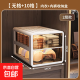 京东物流内衣收纳盒抽屉式多层内裤整理盒免安装袜子内衣整理神器 内衣+内裤2层 加厚加大棕色收纳盒