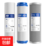 净水器滤芯通用家用五级套餐过滤器滤芯反渗透RO膜活性炭10寸pp棉过滤器净水机滤芯 (PP+UDF+CTO)前三级套装二