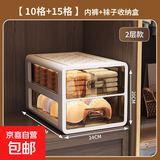 京东物流内衣收纳盒抽屉式多层内裤整理盒免安装袜子内衣整理神器 内裤+袜子2层 加厚加大棕色收纳盒