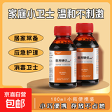 医用碘伏消毒液伤口皮肤消毒杀菌护理碘酒碘液便携装肚脐妇科家用 碘伏消毒液100ml*5瓶+1包棉签