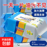 厨房湿巾家用强力去油污吸油吸水加大加厚懒人抹布卫生清洁抽纸 【基础款】2包160抽