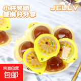 【Q弹爽口】果冻解馋休闲零食解馋香甜果味合单发货 秋梨枇杷杯状果冻约210g(14个)