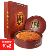 罗家月中秋节广式月饼五仁金腿大月饼老式五仁金火腿礼盒送礼团购 五仁金腿2斤（铁盒+礼袋）