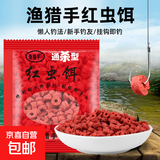 红虫蚯蚓颗粒鱼饵空心饵挂饵鲤鱼鲫鱼野钓钓鱼饵料懒人小颗粒钓饵 全能通杀空心饵【10】袋