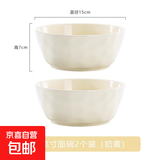 釉下彩奶油风碗家用套装陶瓷米饭碗创意餐具套装个性新款面碗汤碗 奶黄6英寸面碗2个装