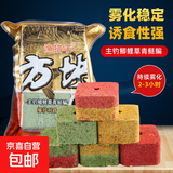 方块饵鲢鳙野钓大头鲤鲫鱼专用打窝海杆抛竿酸臭巨物翻板钩鱼饵料 方块饵红虫 800g/16块【大师请自行搭配味】