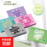 彩妆化妆用品小包湿巾棉签棒卸妆后适用湿巾护手暖贴 吸油纸1包
