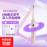 【节日礼物】铂瑞电动牙刷USB快充 防水竹节手柄情侣声波软刷毛摆振充电款送男生女友生日礼物 【时尚粉】6档模式+4刷头