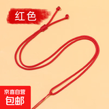 手工diy编织吊坠项链绳珠宝饰品吊坠挂绳银饰配绳挂脖绳 红色编织吊坠项链绳 1条装