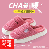 小熊兔子卡通棉拖鞋家用室内厚底保暖防滑毛毛拖鞋踩屎感棉拖鞋女 红色 40-41 【平时适合39-40】