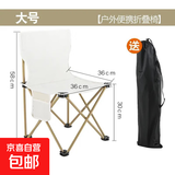 户外装备高品质车载便携亲子户外折叠椅用于露营钓鱼写生 白色大号36
