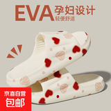 孕妇专用防滑拖鞋女夏季新款室内家居防臭静音凉拖鞋男外穿 爱心升级防滑更优质 偏小一码 38-39