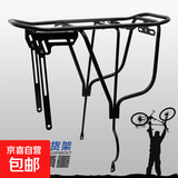 山地车24寸/26寸通用自行车后货架碟刹后座尾架后衣架驮架 26寸通用自行车后货架一套