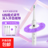 【节日礼物】铂瑞电动牙刷USB快充 防水竹节手柄情侣声波软刷毛摆振充电款送男生女友生日礼物 【简约白】6档模式+4刷头