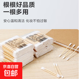 彩妆化妆用品小包湿巾棉签棒卸妆后适用湿巾护手暖贴 棉签1包100支装