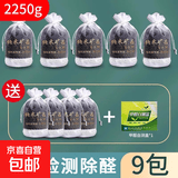 新车除甲醛除异味车内专用活性炭包汽车用去吸竹炭包车载碳包除味 【MPV车】买5送4（共9包）送甲醛自测盒