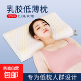 乳胶枕头低枕枕芯超薄款矮3cm小尺寸青少年儿童成人护颈学生宿舍 灰色外套 【低枕】60*35*5-7cm