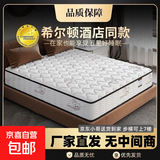 席梦思弹簧床垫1.8x2米乳胶椰棕垫加厚单人双人1.5x2米租房经济型 厚度20cm-整网弹簧 120*190cm