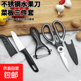 熊猫剪刀大剪子文具家用厨房防锈缝纫剪纸刀安全不锈钢美工剪学生剪子神器 【爆款】熊猫剪3件套