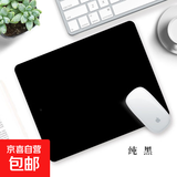 【京东物流】电竞鼠标垫游戏超大加厚细面锁边男生FPS职业电竞游戏专用CSGO书桌垫打瓦吃鸡专用 简约纯黑（小号鼠标垫） 220*180*2mm【普通鼠标垫】