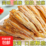 香酥原味黄鱼酥即食小黄鱼海味香辣休闲小零食小黄鱼干 香辣味黄鱼酥48g*5袋
