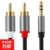 3.5mm音频线一分二3.5mm转双莲花音响线连接线2rca插头手机电脑音箱功放无损音质不断裂 升级-合金款【1米】
