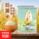 当季新米软香丝苗米晚稻籼米长粒香大米猫牙米煲仔饭米晚稻米 丝苗米1KG