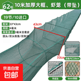 虾笼渔网鱼网龙虾网加厚捕鱼笼鱼笼捕虾网河虾网黄鳝泥鳅龙虾网 大框10米19节10洞全套皮带坠子