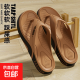 人字拖男士夏天软底防滑简约户外穿沙滩夹脚踩屎感凉拖鞋休闲韩版 咖啡【时尚外穿】 40-41码（适合39-40码）