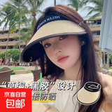 防晒帽子女夏季遮阳帽户外骑行开车防晒帽女时尚百搭透气太阳帽子 草编帽白色【大檐显脸小】 均码（54cm-58cm）