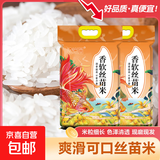 当季新米软香丝苗米晚稻籼米长粒香大米猫牙米煲仔饭米晚稻米 丝苗米10KG