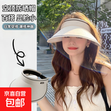 防晒帽子女夏季遮阳帽户外骑行开车防晒帽女时尚百搭透气太阳帽子 糖果帽【米色】 均码（54cm-58cm）