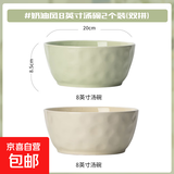 釉下彩奶油风碗家用套装陶瓷米饭碗创意餐具套装个性新款面碗汤碗 混色8英寸汤碗2个装