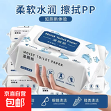 眼镜湿巾湿厕纸擦屁股厕所纸巾厕纸湿巾家庭眼镜配件 1包60抽