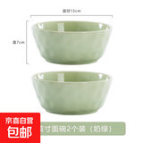 釉下彩奶油风碗家用套装陶瓷米饭碗创意餐具套装个性新款面碗汤碗 奶绿6英寸面碗2个装