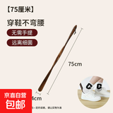 实木鞋拔子长柄家用孕妇穿鞋神器加长把鞋扒鞋溜老人不弯腰提鞋器 75cm 1把装【不弯腰就选它】