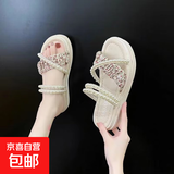 两穿凉鞋女夏外穿2026新款仙女风防滑厚底沙滩凉鞋珍珠拖鞋 米白色 37