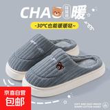 小熊兔子卡通棉拖鞋家用室内厚底保暖防滑毛毛拖鞋踩屎感棉拖鞋女 灰色 44-45 【平时适合43-44】