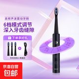 【节日礼物】铂瑞电动牙刷USB快充 防水竹节手柄情侣声波软刷毛摆振充电款送男生女友生日礼物 【炫酷黑】6档模式+4刷头