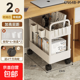 桌下书包置物架办公室小推车可移动桌面放零食家用好物神器收纳筐 2层-白色【桌下款】