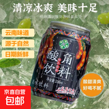 【云南特产】玉乳 酸角汁饮料 果味果汁年货送礼 238mL*2罐 红罐