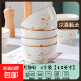 陶瓷碗家用2024新款喜庆乔迁新居碗碟餐具套装岁月静好饭碗 岁月静好4碗